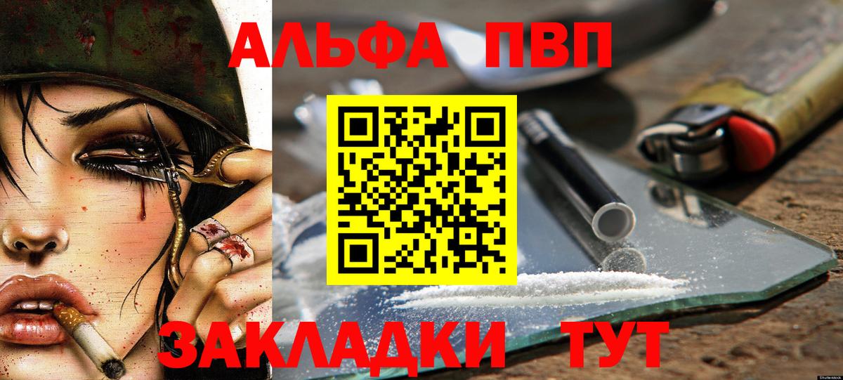 А ПВП мука  что такое   А ПВП СК  Барнаул  Вход с VPN 
