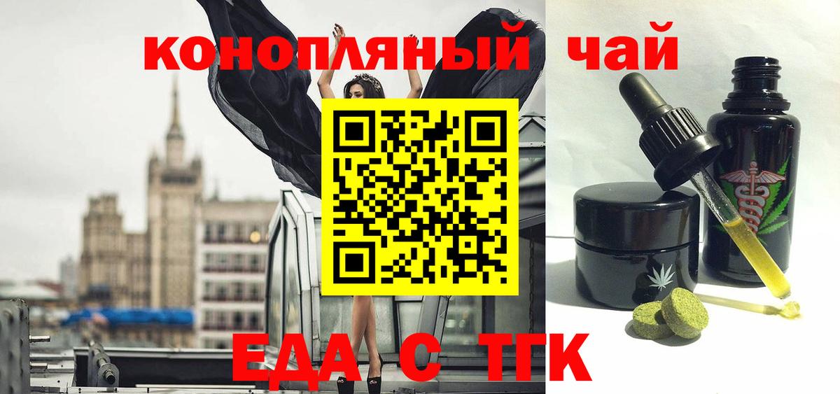 Барнаул  Cannafood конопля  Вход с VPN 