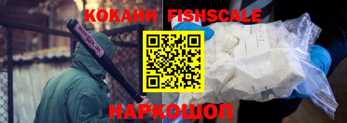 Кокаин Колумбийский  Вход с VPN  Барнаул  COCAIN 99% 