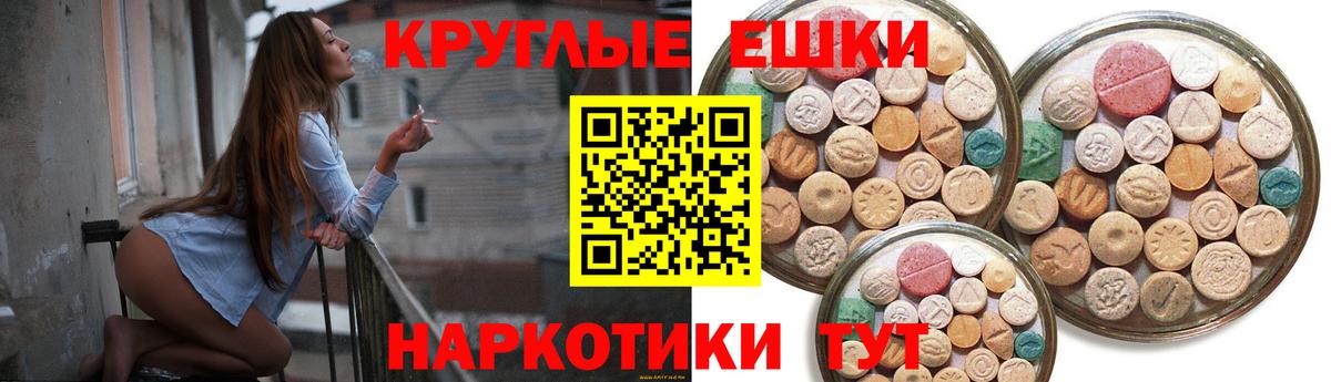ЭКСТАЗИ MDMA Барнаул