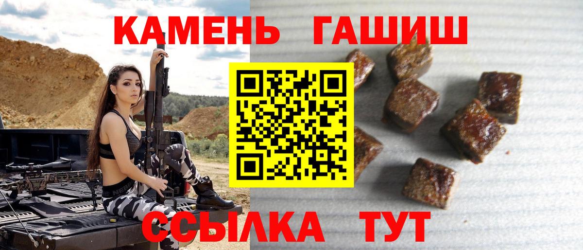 ГАШИШ гашик Барнаул
