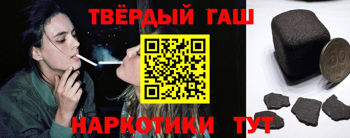 ГАШ Cannabis  ГАШ Ice-O-Lator  ГАШИШ  Барнаул  Вход с VPN 