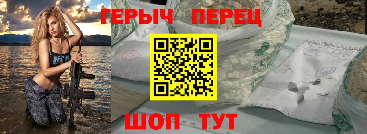 Героин хмурый Барнаул