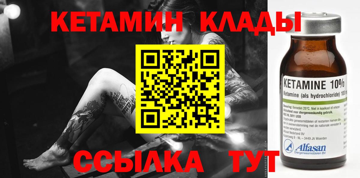 Кетамин VHQ  Кетамин VHQ  Барнаул  Вход с VPN 