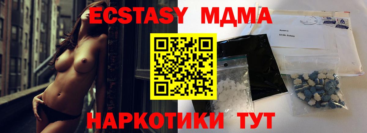 МДМА  Вход с VPN  Барнаул  MDMA crystal  МДМА молли 