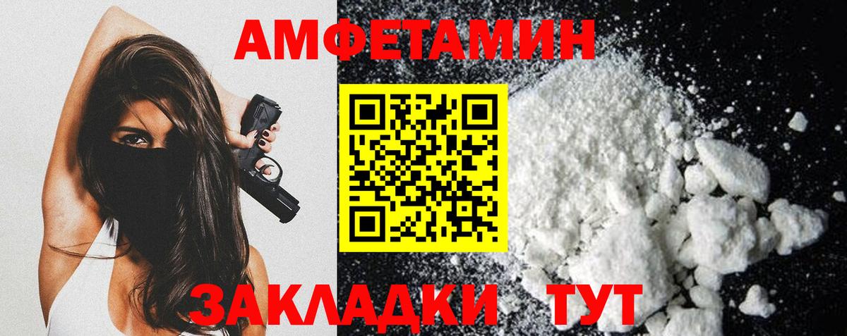 Метамфетамин пудра  Вход с VPN  Барнаул 