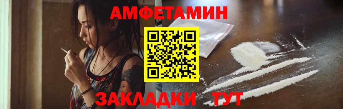 Первитин мет Барнаул