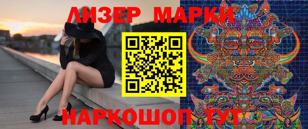 Барнаул  Марки 25I-NBOMe 1500мкг  Вход с VPN 