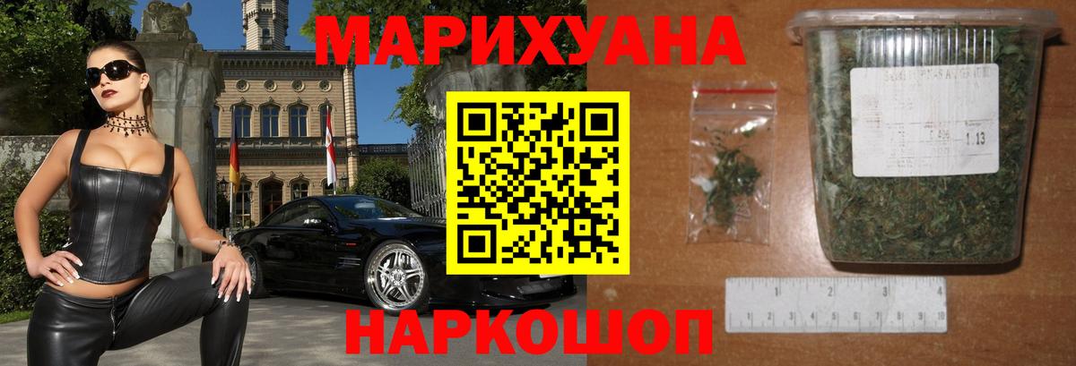 Барнаул  Конопля гибрид  Вход с VPN  МАРИХУАНА конопля  Канабис THC 21% 